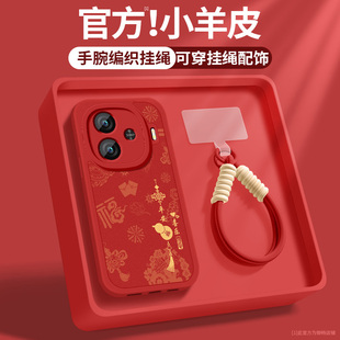 适用vivoy200手机壳y200i新款 小羊皮新年保护套防摔y200t硅胶软壳全包后外壳 女士y200gt红色顺遂带挂绳y200