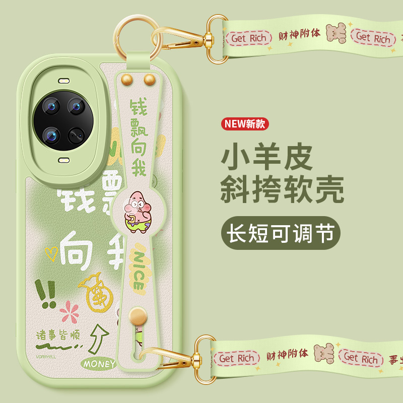 华为Nova14手机壳新款nova14Pro小羊皮保护套nova14Ultra平安喜乐斜挎腕带支架挂绳硅胶软壳navo14女士外适用