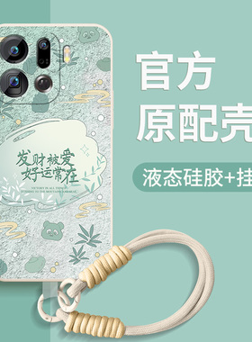 oppofindx9手机壳Findx9Pro新款小羊皮全包镜头防摔保护套PLG1105G好运常在挂绳硅胶软壳PLJ110女士外壳适用