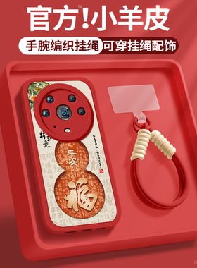 适用荣耀magic4手机壳magic4pro新款女华为honormagic3pro硅胶软magic3柿柿如意带挂绳小羊皮4至臻版外保护套