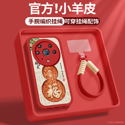 适用荣耀magic4手机壳magic4pro新款女华为honormagic3pro硅胶软magic3柿柿如意带挂绳小羊皮4至臻版外保护套