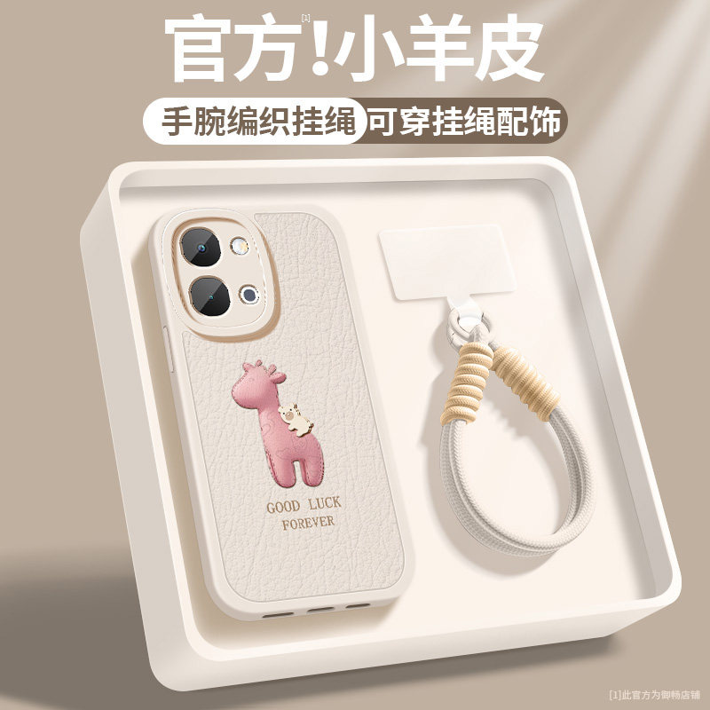 适用vivoy6手机壳新款女生波纹小鹿带挂绳vivoY6t小羊皮y6t保护套VIVO硅胶软壳V2531A全包防摔V2559A高级外壳