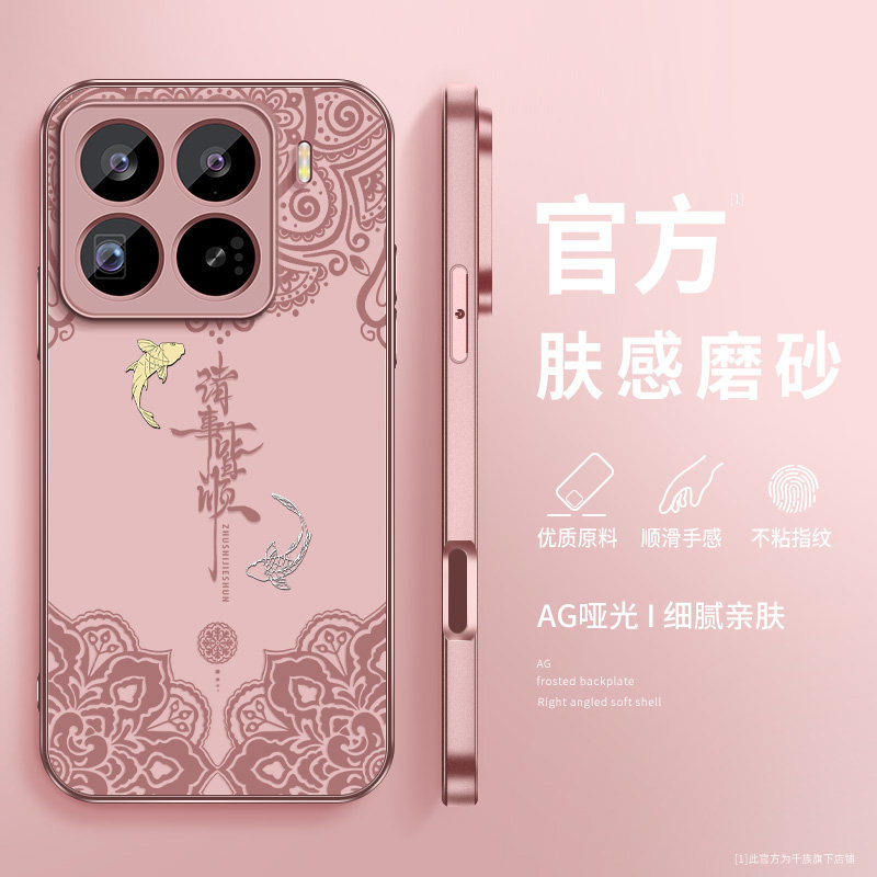 适用小米15手机壳新款女士15spro磨砂喜乐皆顺xiaomi15ultra保护套15pro带带镜头防摔高级感硅胶硬壳散热外壳