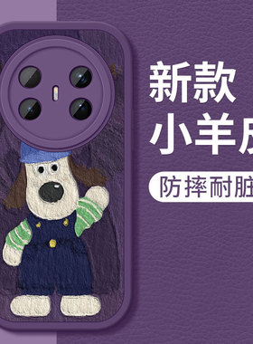 华为mate70air手机壳新款Mate70Air小羊皮带镜头全包防摔保护套掌门狗紫色硅胶软壳高级SUP-AL90女士外壳适用