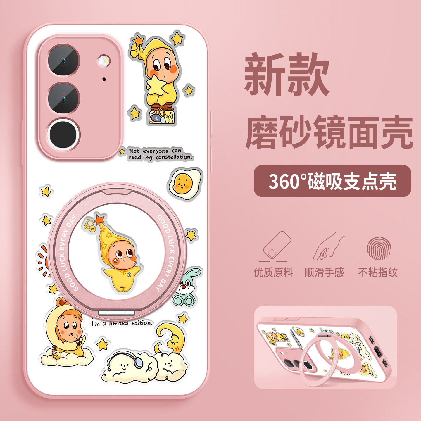 适用vivoY600i手机壳新款vivoy600i音乐星星镜面带旋转支架全包防摔V2617A高级感好看超薄保护套VIVO硅胶硬女