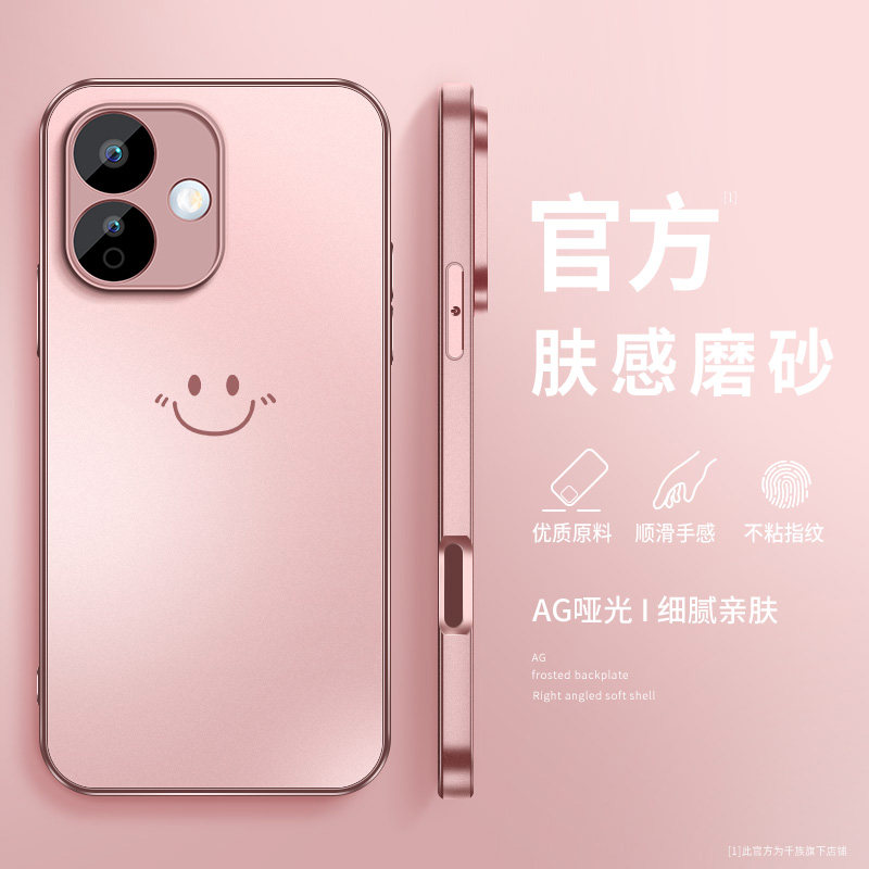 红米Note17Pro手机壳新款小米Redminote17镜头全包防摔高级note十七超薄保护套5G磨砂开心笑脸硅胶软壳女适用