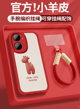 华为Hi畅享80Plus手机壳新款Wiko5G智选小羊皮镜头全包带防摔新年保护套好运小鹿SNP-AN00硅胶软壳女士外适用