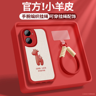 华为Hi畅享80Plus手机壳新款Wiko5G智选小羊皮镜头全包带防摔新年保护套好运小鹿SNP-AN00硅胶软壳女士外适用