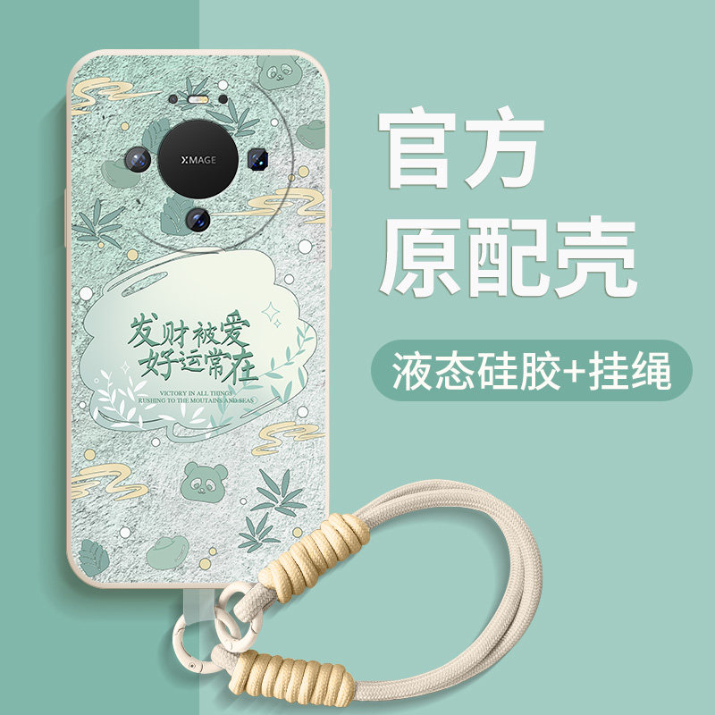 华为mate80手机壳Meta80Pro新款Meta80ProMax液态带防摔mt80RS非凡大师保护套发财被爱带挂绳硅胶软壳女适用