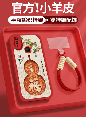 适用vivoz3手机壳z3i新款女士z3x红色柿柿如意带挂绳z1i小羊皮防摔VIVO硅胶软壳viv0z1青春版z3保护套简约外