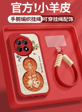 适用一加Ace6手机壳1加ace5pro新款女oneplusACE5竞速版柿柿如意带挂绳小羊皮5至尊版保护套防摔硅胶软外壳
