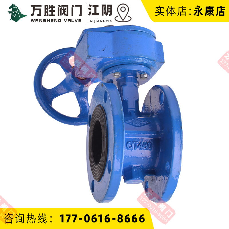 速发板。D41X-5010/胶6 铸铁蜗轮D兰墨蝶阀 乙丙衬1球04板 法 65