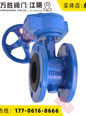 速发板。D41X-5010/胶6 铸铁蜗轮D兰墨蝶阀 乙丙衬1球04板 法 65