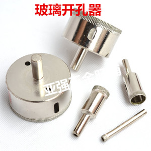 。0mm玻璃玻璃开孔器 玻璃扩钻头孔 陶瓷大理石16扩孔钻头50mm-器