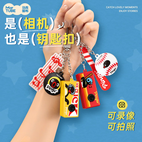 马克图布pingu企鹅迷你相机盲盒