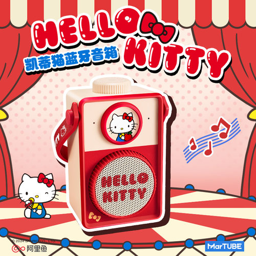 马克图布HelloKitty复古蓝牙音箱