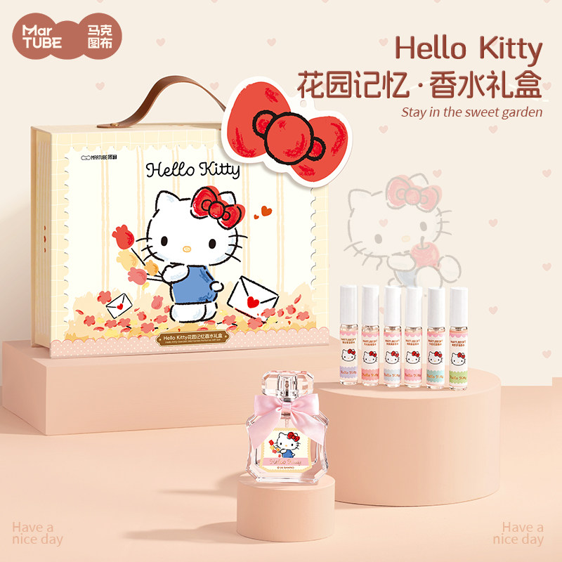 马克图布HelloKitty香水礼盒生日礼物女闺蜜实用情人节礼物送女友