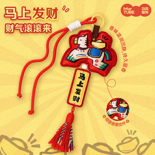 马克图布甲马香薰挂件生日礼物女生实用送闺蜜创意马年新年伴手礼
