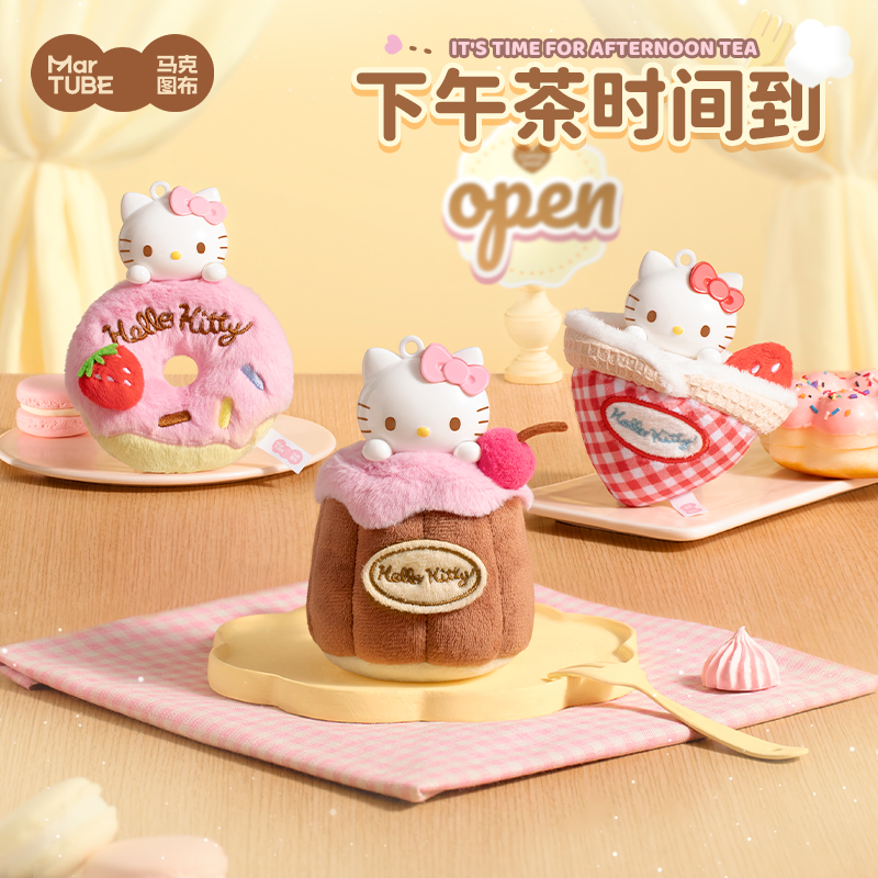 马克图布hellokitty下午茶盲盒