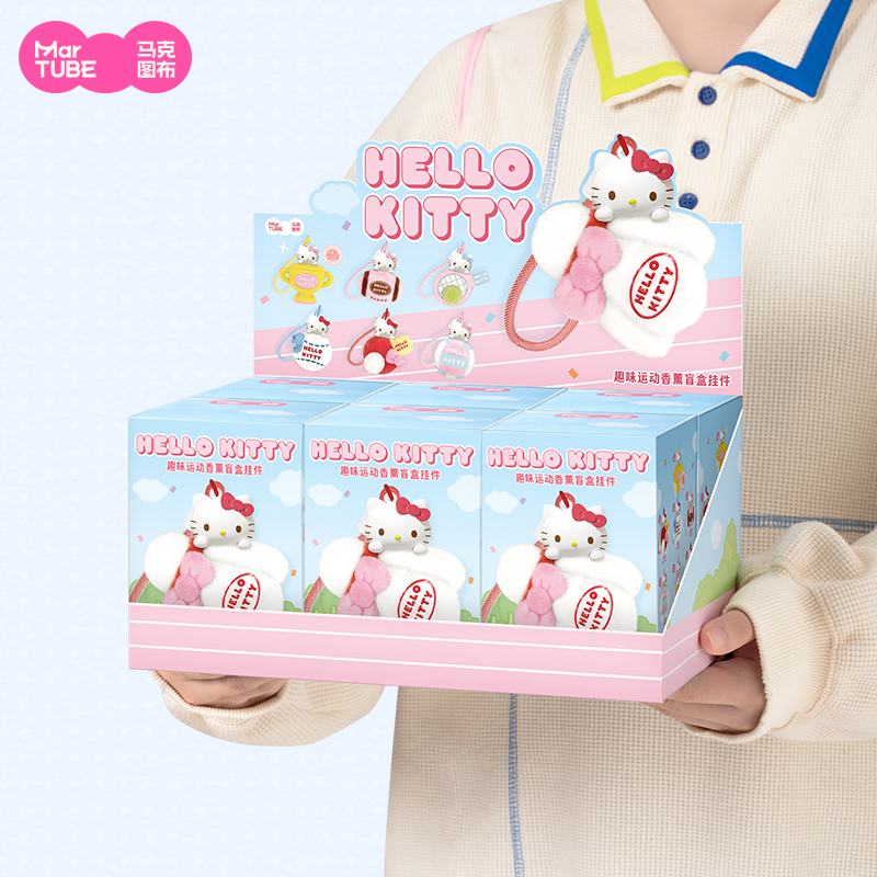 马克图布HelloKitty趣味运动盲盒挂件生日礼物女实用可爱闺蜜毕业
