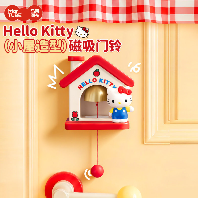 马克图布HelloKitty小屋磁吸门铃生日礼物女闺蜜可爱实用乔迁摆件图片