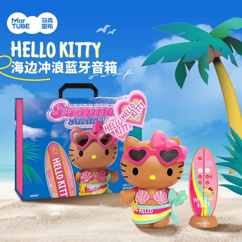 马克图布hellokitty无线蓝牙音响