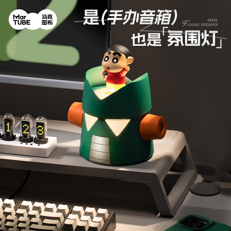 马克图布蜡笔小新康达姆音箱生日礼物女生实用摆件男生教师节礼物