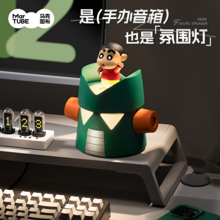 马克图布蜡笔小新康达姆音箱生日礼物女生实用摆件七夕礼物送男友