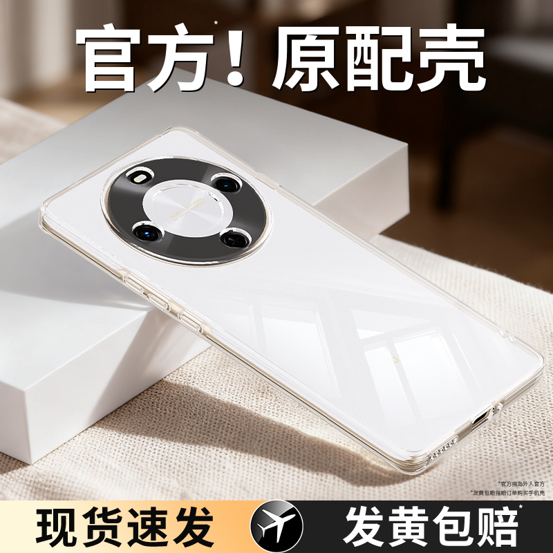 真机开模适用麦芒30系列手机壳