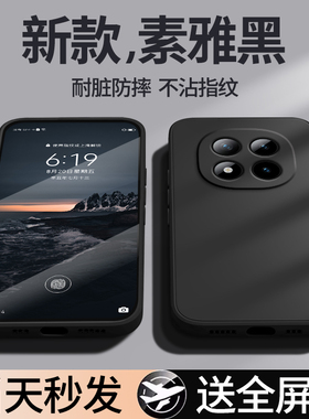 适用红米Note15Pro手机壳RedmiNote15Pro+小米新款保护套Redmi液态硅胶软外壳5G全包防摔por十男女noto加155G