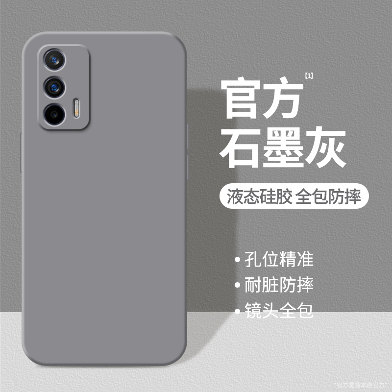 适用Realme真我GT手机壳GTneo闪速版RealmeGTneo新款oppo液态硅胶套neo全包gtnoe防摔RMX2202男3031女3350软