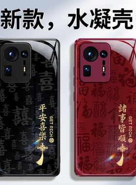 适用小米mix4手机壳新款mis硅胶保护套mx全包mis防摔mlx男女2026新年红色max软外壳喜庆马年高级感xiaomimix