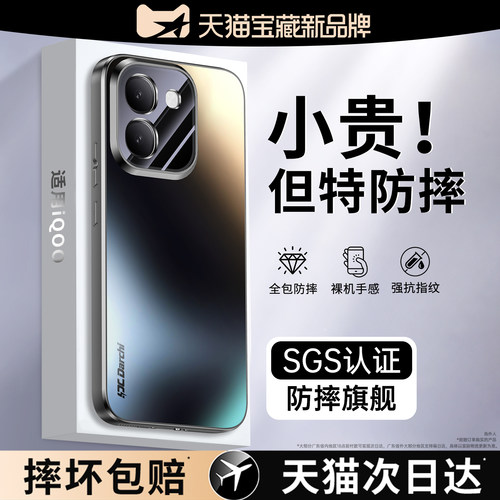 亲肤磨砂 强抗指纹 全包防摔