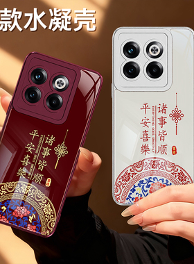 适用一加ACEPro手机壳oneplusACE竞速版1+ace红色2026新年新款oneplus硅胶套oppo防摔马年男女pro过年软外壳