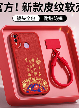 适用荣耀8x手机壳honor8x华为新款JSN一AL00新年红色本命年2026小羊皮硅胶保护套男女马年防摔honorx外壳八x