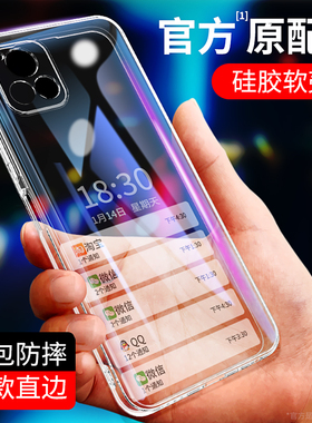 适用vivoy54s手机壳y54s新款vivo透明直边硅胶voviy套viovy男ⅴivoy女viviy全包vovoy防摔V2045A超薄svivo丫