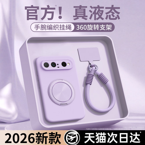 液态硅胶 肌肤手感 全包防摔