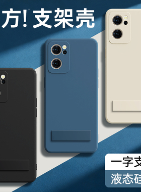 适用oppoReno7手机壳Reno7Pro/7se新款oppo5G液态硅胶带支架黑色opopreno保护套全包防摔0pp0pporeno75G男女