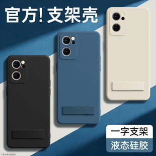 适用oppoReno7手机壳Reno7Pro/7se新款oppo5G液态硅胶带支架黑色opopreno保护套全包防摔0pp0pporeno75G男女