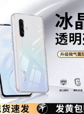 适用vivox30手机壳x30pro透明新款vivo硅胶viv0vovox保护套全包vovix超薄por高级感防摔男女viovx软外壳vivix