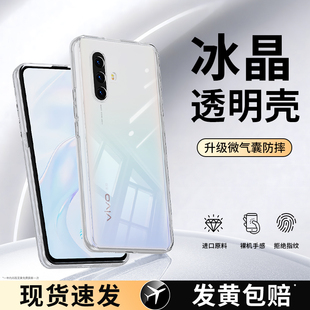 适用vivox30手机壳x30pro透明新款vivo硅胶viv0vovox保护套全包vovix超薄por高级感防摔男女viovx软外壳vivix