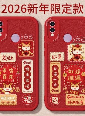 马年限定适用荣耀8x手机壳honor8x华为新款JSN一AL00小羊皮硅胶AL00a套过年2026新年红色男女全包防摔外壳后