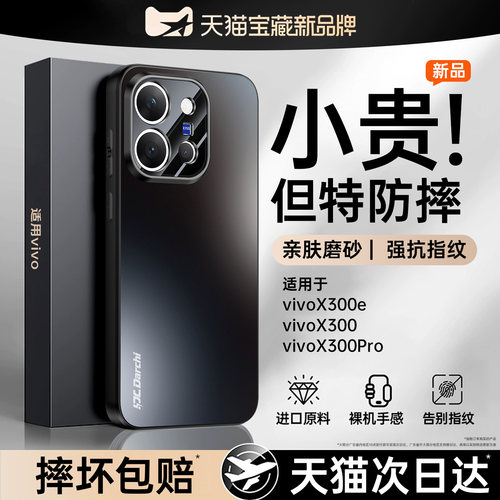 亲肤磨砂 强抗指纹 全包防摔