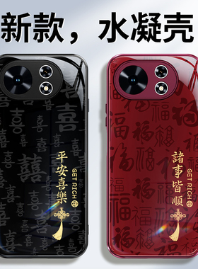 适用麦芒40手机壳华为麦芒40新款保护套TYH651M一02软2026新年红色硅胶5G华为智选男女喜庆马年全包防摔外壳