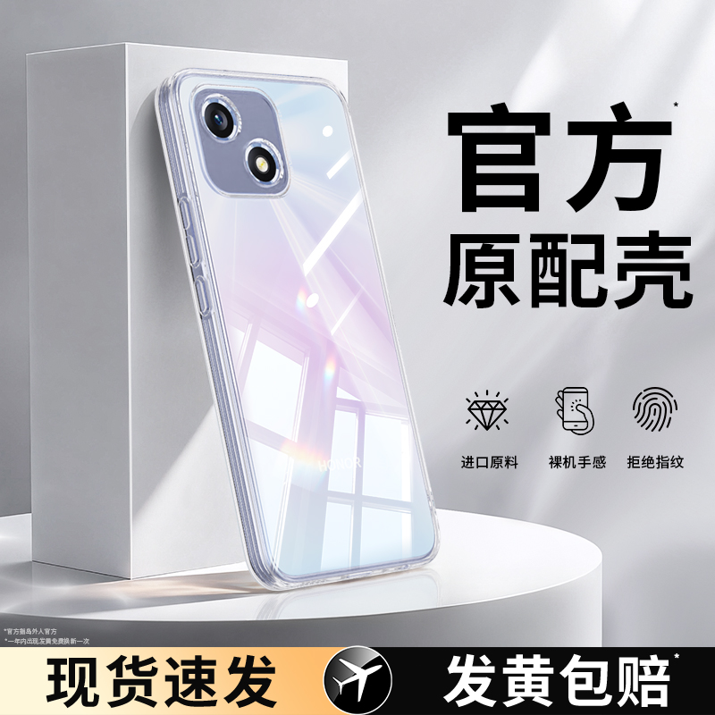 适用荣耀畅玩30系列手机壳透明
