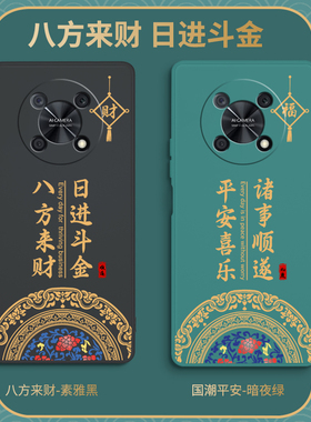 中国风适用华为nzone50pro手机壳SP210新款智选5G移动por硅胶zone套nznoe复古风nzonesp男女p国潮nz0ne新中式