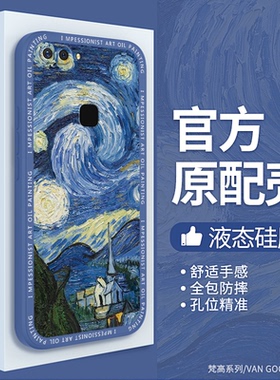 梵高油画适用vivox20手机壳x20plus新款x20a硅胶vivo套plusa后置指纹viv0全包vivix防摔男女vⅰvox星空向日葵