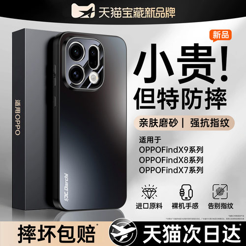 亲肤磨砂 强抗指纹 全包防摔