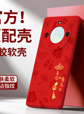 平安喜乐适用荣耀X40手机壳honorX40GT竞速版新款honor华为X9a硅胶套新年本命年防摔红色2026马年男女软外壳