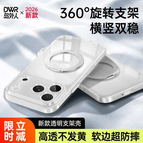 透明硅胶软壳，全包防摔